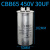 CBB65空调压缩机启动电容器6/10/16/20/30/40/50/60/70/80UF 4嘉博森 30UF单个盒装