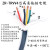 TRVV高柔性拖链电缆2 3 4芯 0.75 1.0 1.5 2.5 4平方耐油雕刻机线 ZR-TRVV3*0.3平方一卷 100米