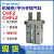 适用于CHFL2纽立得气爪平行手指气缸CHF2-16 10 6 20 25 32 40 SCD1D2 CHF2-16C 单动常闭型