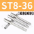 定制适用钢丝牙套丝锥ST细牙螺旋直槽丝攻螺套专业安装工具英制美制丝锥 ST8-36