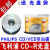 飞利浦CD-R光盘刻录盘光碟刻录投标空白盘10片 CD-R 50片桶装  +【加 厚 PP袋