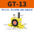 定制气动涡轮震动器GT-082F62F42F102F132F162F202F252F482F60工业 GT-13 带PC8-G02+2分消声器