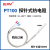 贝尔美 PT100热电阻铂电阻热电偶屏蔽线三线热电阻温度传感器探针感温线 50mm/2米/pt100