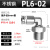 定制304不锈钢气管快速接头快插气动快接螺纹高压气嘴直通对接件PC4 PL6-02