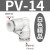 忽风气动气管快速接头快速接头直角90度塑胶弯头PV-04 06 08 10 12 16 精品白色 PV-14