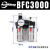 BFC2000气动过滤器BFR4000+AL3000油水分离器二联件空压机减压阀 BFC3000【两联件】