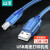 山泽 USB打印线 usb2.0高速传输am\/bm方口打印机数据 支持惠普佳能爱普生打印机 USB2.0透明蓝1.5米 BA-715