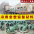 北京比泽尔冷库全套设备制冷机组半封闭风冷水冷3p5p专用压缩机组 冷库定制安装 提供尺寸