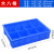 长方形塑料盒分隔式周转箱零件盒分格箱多格箱螺丝盒分类盒收纳盒 590一格蓝色590x385x145