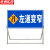 京洲实邦 道路施工警示牌交通安全标志牌指示牌【1000*500*1000mm 左道变窄】ZJ-2506