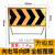 前方道路施工警示交通安全标志指示工地施工标识工业品 zx升级款3.4kg 黄黑导向向右