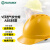 世达（SATA）ABS安全帽防砸抗冲击电力绝缘 建筑工地ABS安全帽TF0202Y黄色