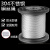 304不锈钢钢丝绳钢丝线超细软晾衣绳晒衣绳1/1.2/1.5/2/2.5/3/4mm 6mm【10米】4个铝套