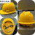 玻璃钢安全帽工地施工建筑工程领导加厚透气定制印字国标男头盔夏 加厚型(黄色)