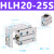 HLH6-5S HLH20-25S