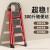 广东佛山家具家用折叠梯人字梯室内加厚四步踏板轻便型可移动梯 白色六步