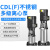 九贝 CDL不锈钢立式多级离心泵cdlf高层供水高扬程管道增压泵 80CDL45-100