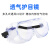 3M 护目镜劳保眼罩实验室防液体飞溅挡风防尘防护眼镜切割打磨骑行防冲击 1621AF护目镜（防雾）