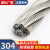 定制适用于定制定制304不锈钢钢丝绳钢丝线细钢丝超软钢丝绳子1.5 3mm超软钢丝绳50米 7*19结构