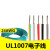 UL1007 24AWG电子线 AWG导线 电子配线引线 电线 美标导线 棕色/10米价格
