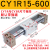 磁偶式无杆气缸CY3R15/20/25/32/40CY1RG导杆滑动移动长行程SCM型 CY1R15-600