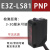 漫反射红外对射光电开关E3Z-D61 D62 D81 R61  LS61 T61传感器24v E3Z-LS81(PNP型可见光斑)3-30cm可