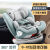 山头林村云厚安全座椅汽车用0-12岁宝宝婴儿车载便携式360度旋转座椅 浅豆绿+全配置+360+遮阳蓬