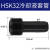 H用SK冷却液导管水嘴扳手HSK25/340/6/10刀柄专水嘴套管加0硬精密 HSK32冷却液套管