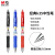 晨光文具K35/0.5mm中性笔混色装 按动笔 碳素笔 水笔套装红笔*1/蓝笔* 红色经典12支
