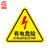 者也 三角警告机械伤人注意安全PVC配电箱警示贴当心触电危险 8*8CM有电危险（10张）