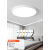 现代简约LED吸顶灯书房卧室灯饰客厅灯创意餐厅圆形阳台灯具 纤白30cm可调三色18w