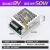 明伟NVVV 开关电源MS-50W-12V 24V 8V监控LED灯带条AC220V转DC变压器 过载过压短路保护 6.25A MS-50W-8V  