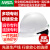 梅思安PE标准型安全帽超爱戴帽衬白色针织布吸汗带D型下颏带1顶可印字