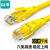 山泽(SAMZHE)   千兆高速宽带线CAT6类工程监控路由器网络连接成品跳线 8芯双绞线 黄色0.5米 YWD6005