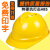 中国建筑安全帽工地头盔玻璃钢工作钢盔国标领导工程白色定制logo 三筋ABS加厚-黄色(国标过检)-B82 -B28