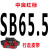福田雷沃RG50收割机RG60中良三角带RG70 4HBJ1555 SB65.5 黑色 SB65.5 行走金标