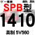 硬线三角带传动带SPB1180到2870/1800/2530/2680高速三角皮带 牛仔灰 SPB1410/V560 其他