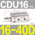 SMC小型气缸CDU16-20D CDU16-40D