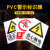 本安 PVC安全警示标识牌 注意高温 400*300mm