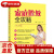家庭胎教全攻略 徐萍,黄坤 著 中国医药科技出版社 9787521400304