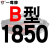 京京 定制适用硬线三角带传动带B1651到2900/1676/1700/1702/1727/1750 暖灰色 牌B1850 Li