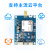 合宙Air724通4G DTU模块物联网LTE通信串口UART+RS485核心板 YED-D724X(塑料壳)-套餐D 360M/年