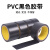 漢河（HANHE）黑色PVC胶带遮光防水胶带不残留无痕单面胶封箱打包胶带 纯黑色60mm*17m