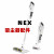 适用于睿米无线吸尘器NEX配件F8 Pro地刷滤芯滚筒充电器主机电池XCQ06RM 水箱(白色)