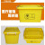 废物周转箱垃圾转运箱加厚加大120L黄色垃圾桶利器盒 加厚120L周转箱