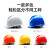 正远 安全帽工地高强度ABS建筑工程施工定制 国标领导监理透气安全头盔 电力绝缘安全帽 免费印字 黄色 旋钮式调节