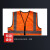 胜丽FGW-BX01O施工工人工作安全荧光多口袋背心马甲背心01橘色网眼款1件装