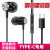 杰购 Type-c耳机专用有线半入耳式 适用原装重低音 黑色 vivo X80 X70 X60 X50 Pro