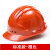ABS反光安全帽工程工地施工建筑监理领导安全头盔印字劳保帽 五筋-标准款-橙色