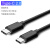 USB3.1c-to-c公对公双头type-c适用于华为手机数据线 MacBook 双口Type-c2.0数据线 1m